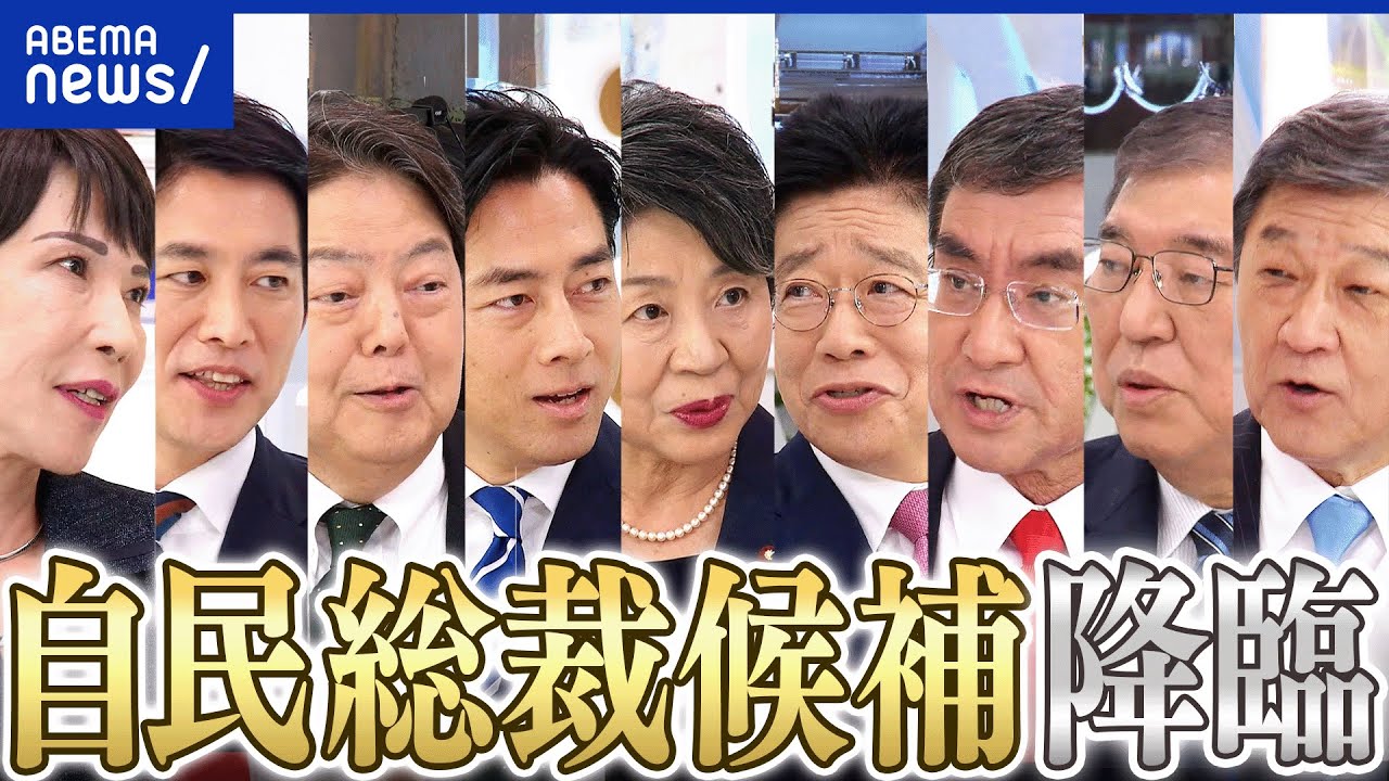 【次の総理】自民総裁候補が生出演！若い世代をどう応援？違いを受け入れるには？日本の未来は？EXITと議論｜アベプラ