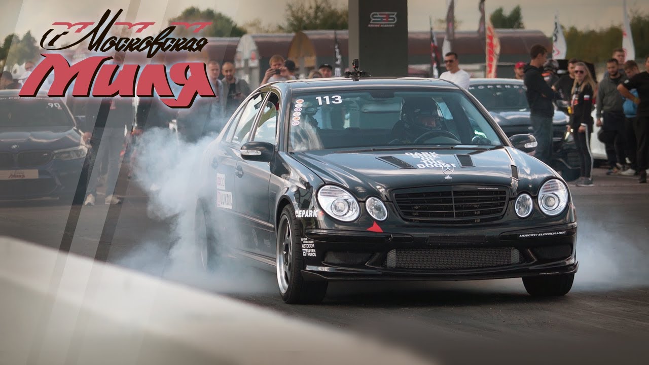 Московская Миля #2: E55 Самый Быстрый Mercedes РФ?