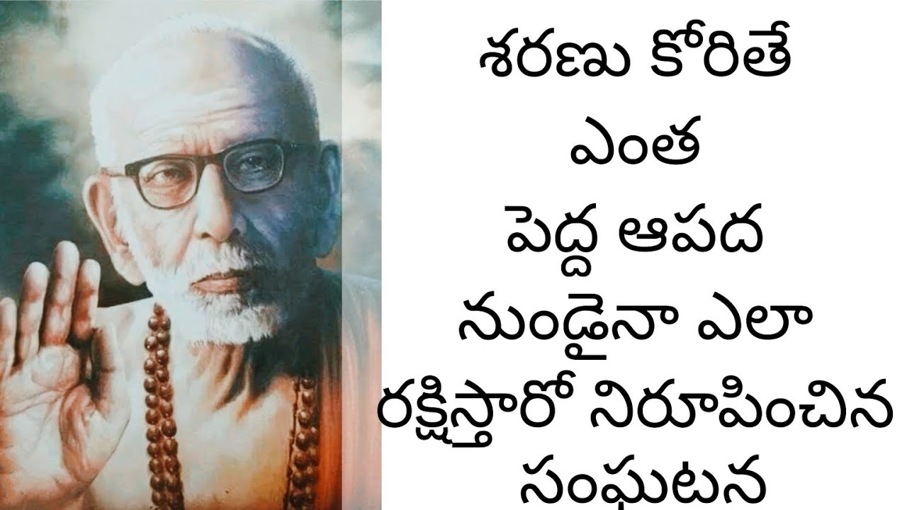miracles of mahaswami| Paramacharya vari leelalu #paramacharya