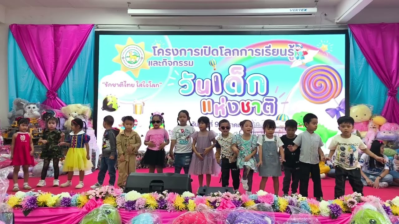 เต้นเพลง SODA POP วันเด็กปี2569