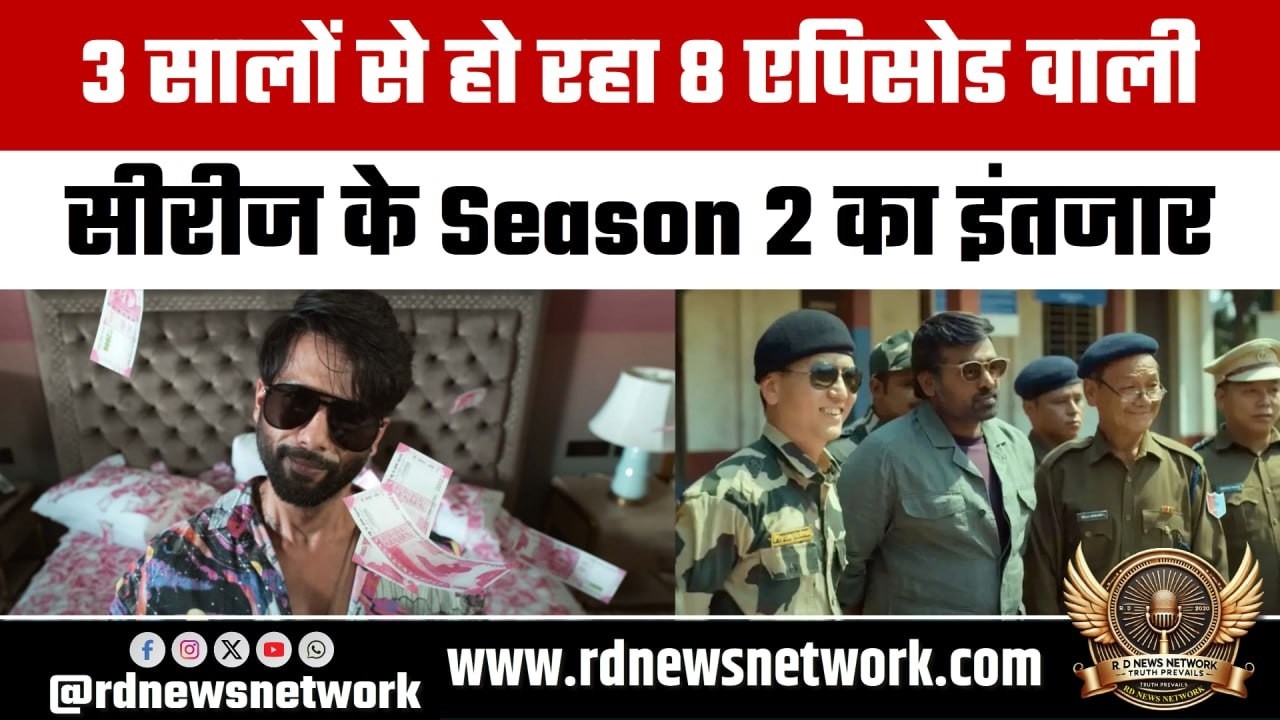 The first season shook OTT platforms, and the 8-episode series has been waiting for Season 2 for three years.