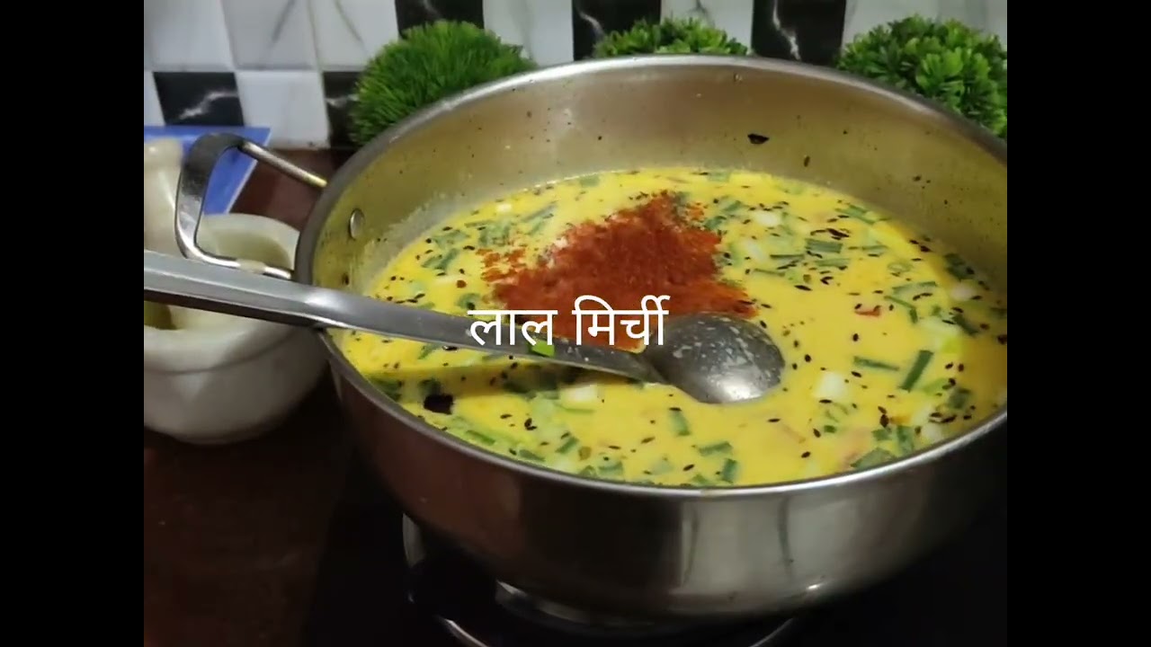 राजस्थानी कढ़ी बनाने की रेसिपी 🌿🌿Rajasthani kadhi recipe #shortvideo #recipe #food Monika's Kitchen