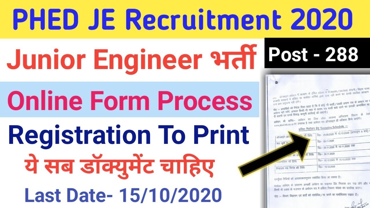 PHED Bihar JE Recruitment 2020 Online Form Process Step by Step | phed je ka form kaise fill hoga