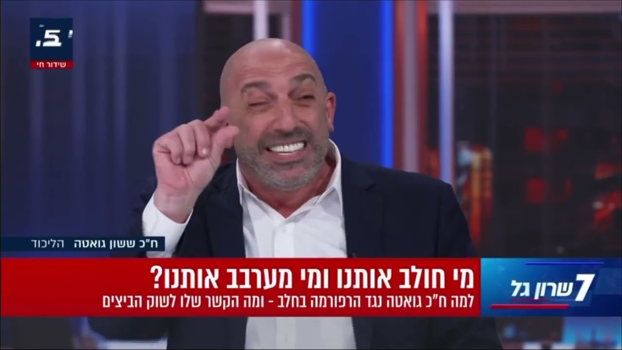 ‏ח״כ גואטה, האם אתה מרוויח מזה? | מתוך שבע עם שרון גל