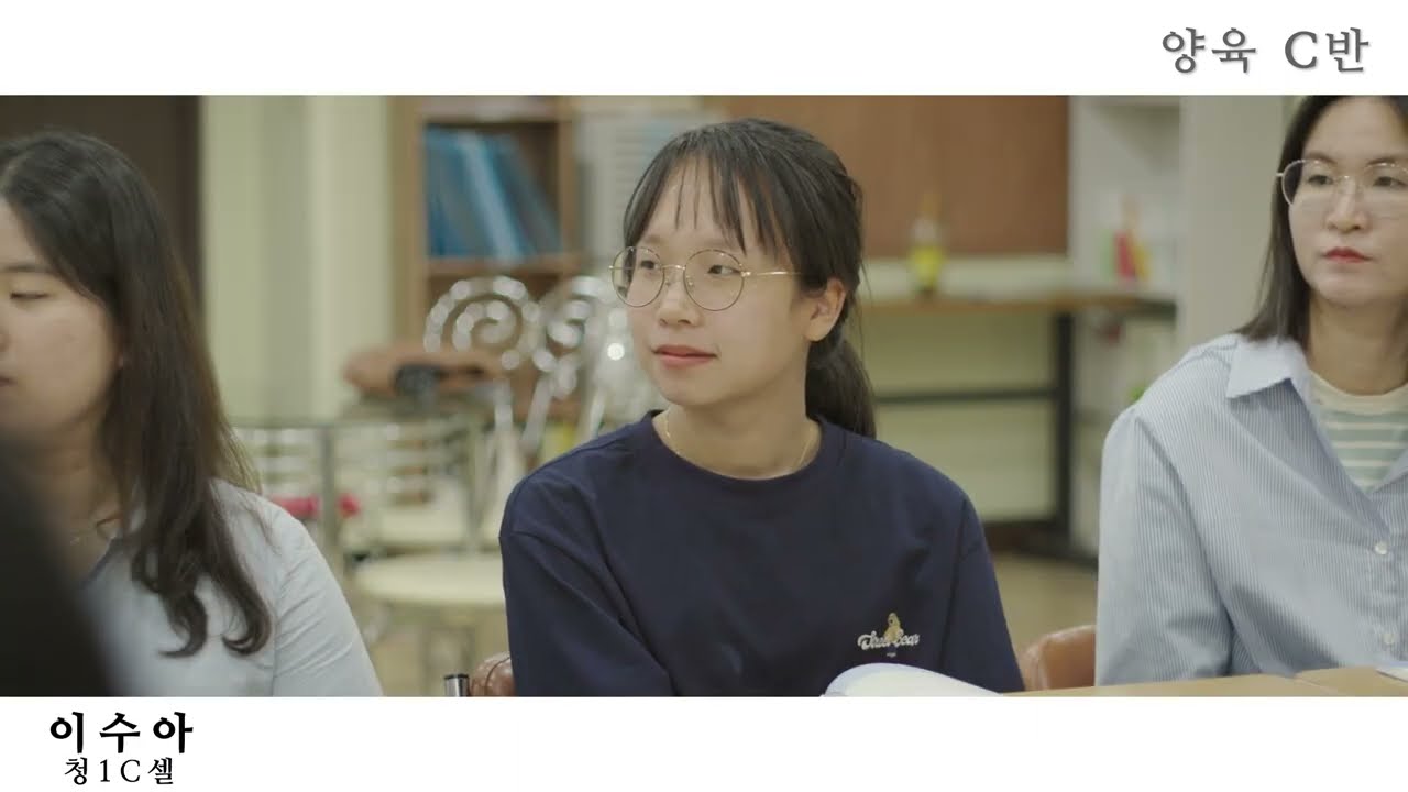 [하늘샘교회] 하늘샘프로세스 제14기 양육반 수료영상 | 2023.07.02.