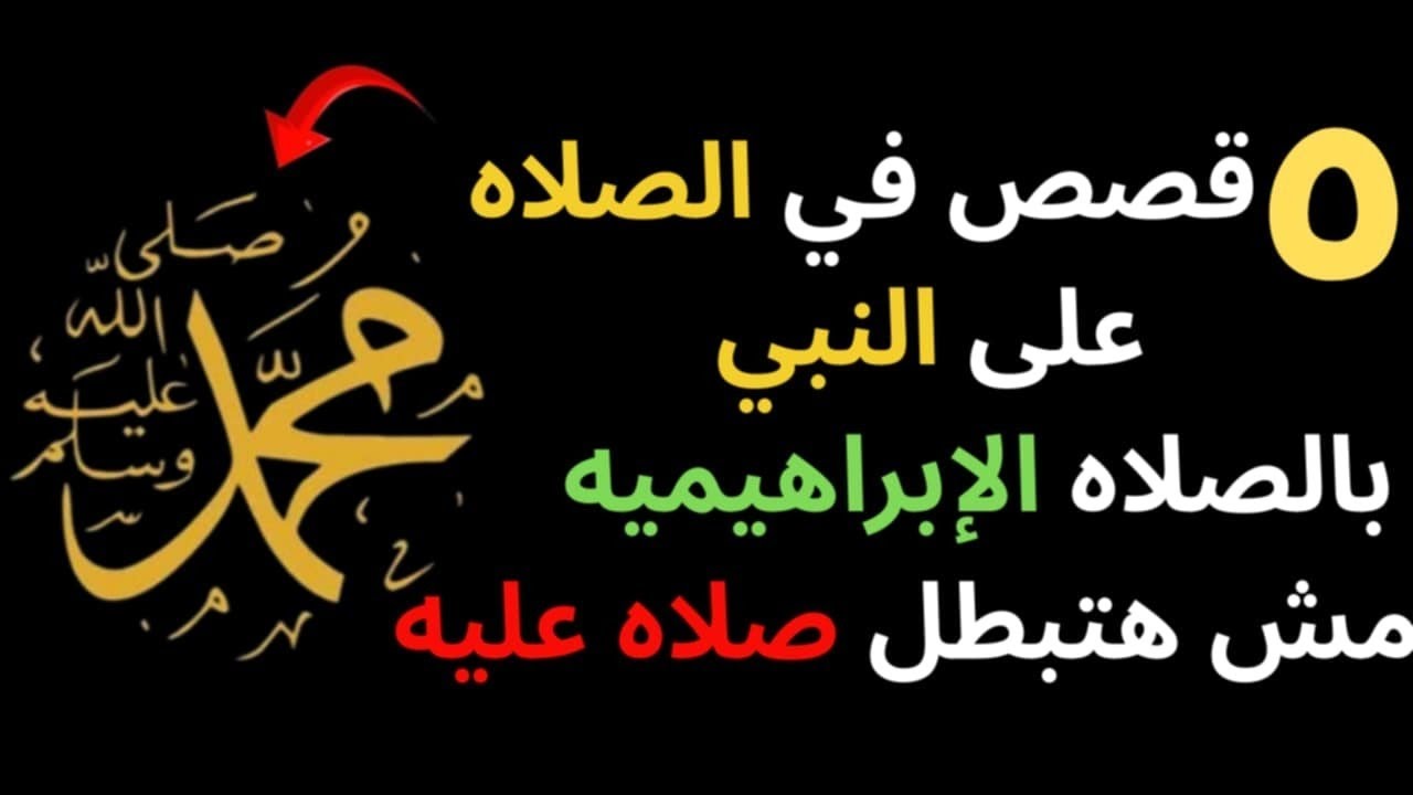 (48) معجزاااات و مستحيلات عن ورد ١٠٠٠ بالصلاه الإبراهيميه | هيخلوك متسيبش سبحتك الإلكترونيه