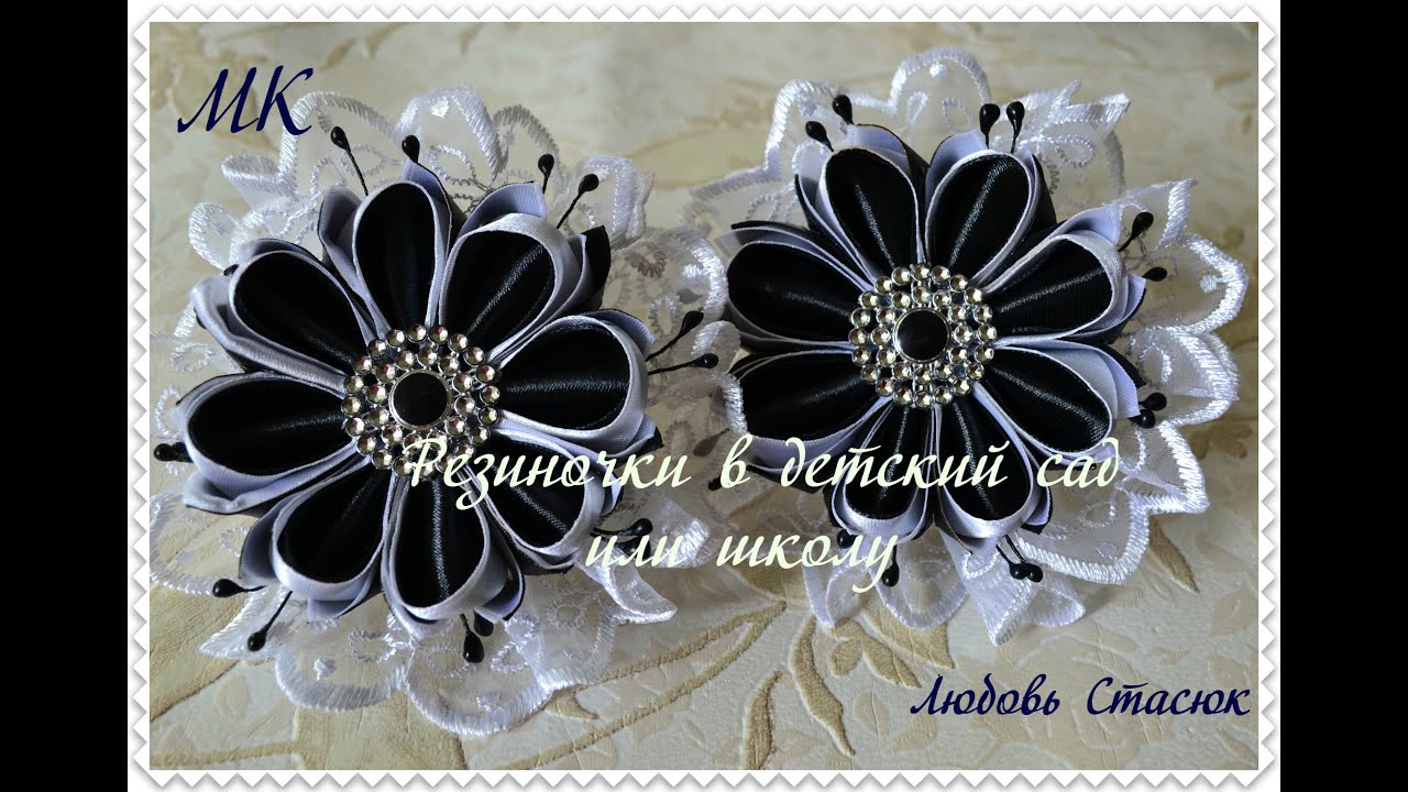 Резиночки в детский сад или школу/Нарядные бантики канзаши/Clip in kindergarten or school