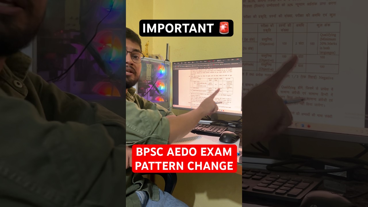 BPSC AEDO Exam Pattern Change !! Important Information #bpsc_aedo