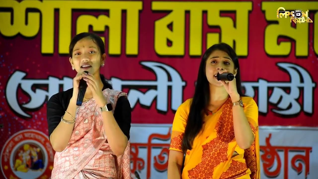 Mayabini ll Zubeen Da ll Bandita ll Prapti ll At pathsala Rakh Mahotshov