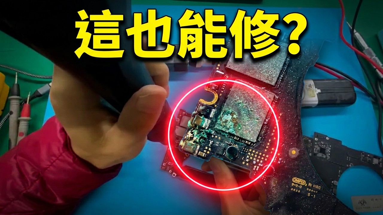 苹果笔记本19款16寸MacBookpro A2141进水主板腐蚀不开机维修