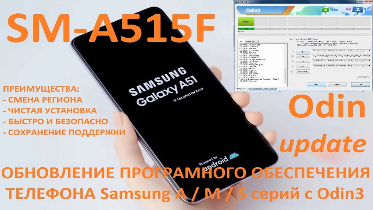 Прошивка Samsung через Odin