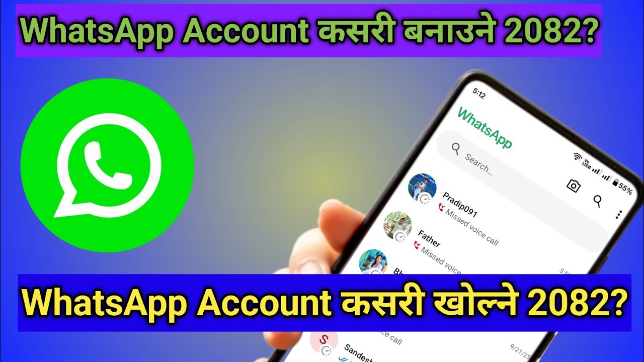 WhatsApp Account kasari kholne 2082?/WhatsApp Account kasari banaune 2082?#whatsapp#A/c#reset