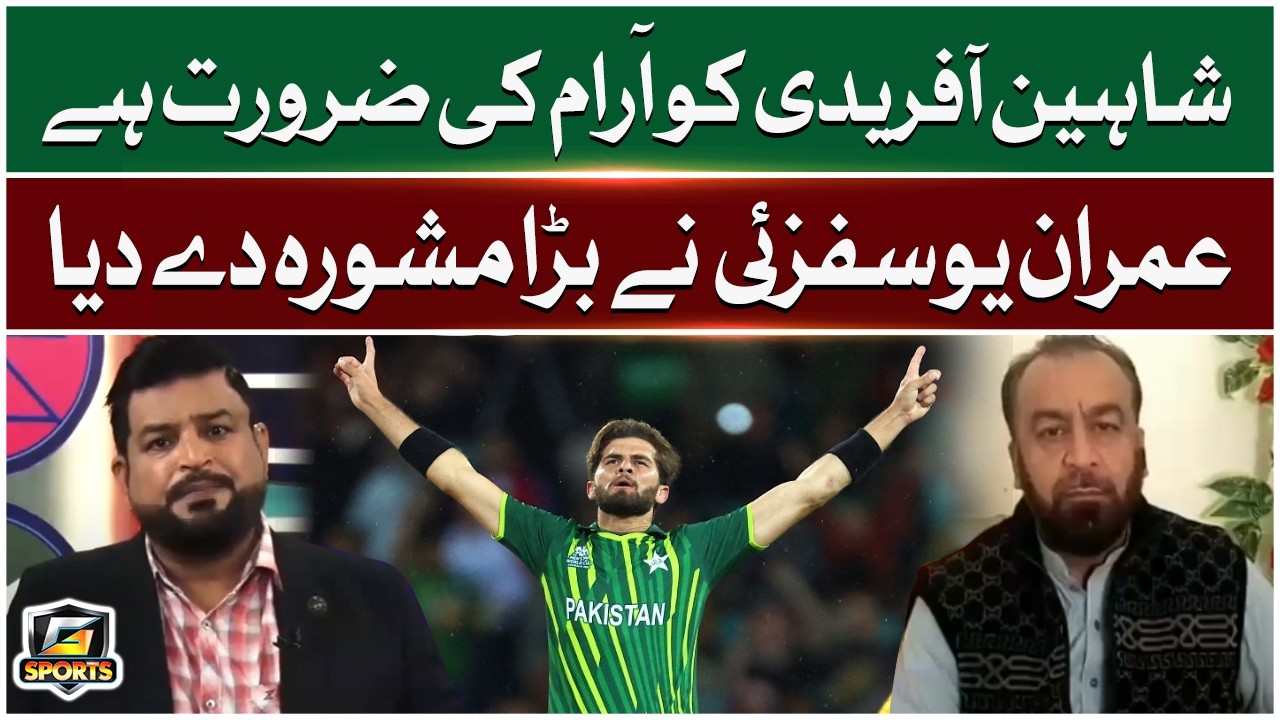 Shaheen Afridi Needs Rest | Imran Yousafzai’s Big Advice Before Pak vs India Clash | GTV Sports
