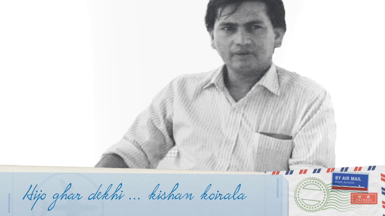 HIJO GHAR DEKHI - KISHAN KOIRALA SONG