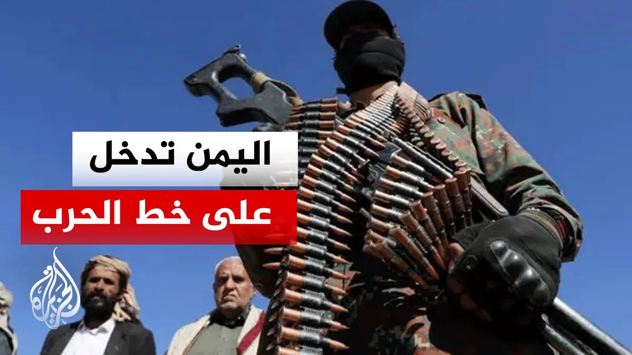 ماذا بعد إطلاق جماعة أنصار الله دفعة من الصواريخ الباليستية على الأراضي المحتلة؟