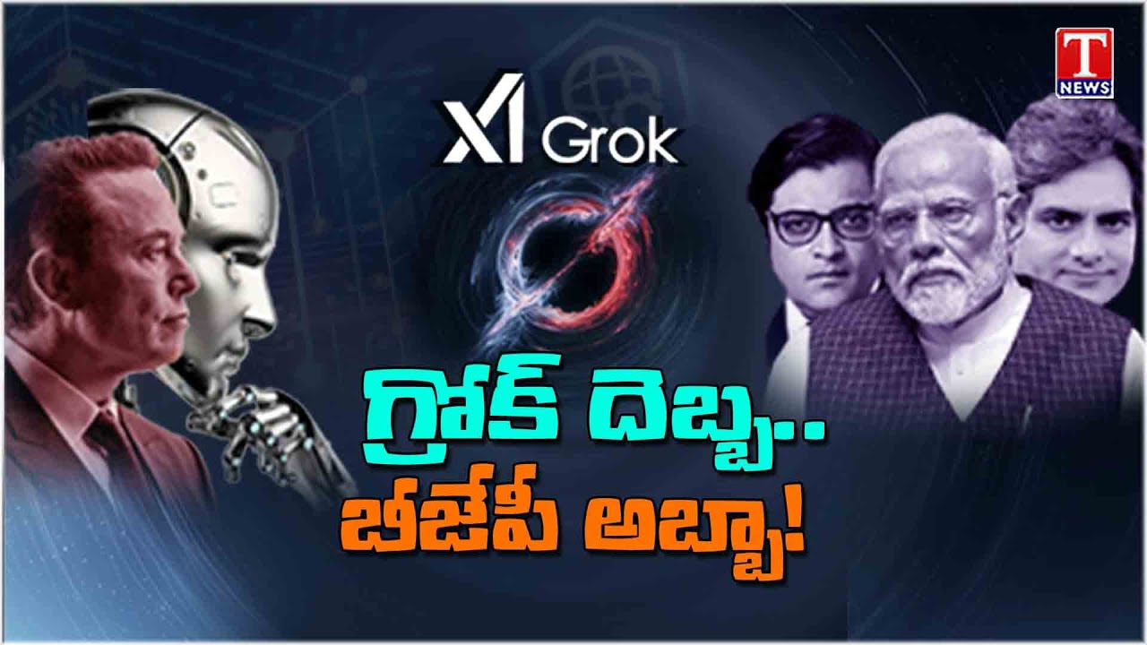 BJP Vs Grok : Musk's Grok AI Tool Slams PM Modi And BJP Leaders | X-Grok Controversy | T News