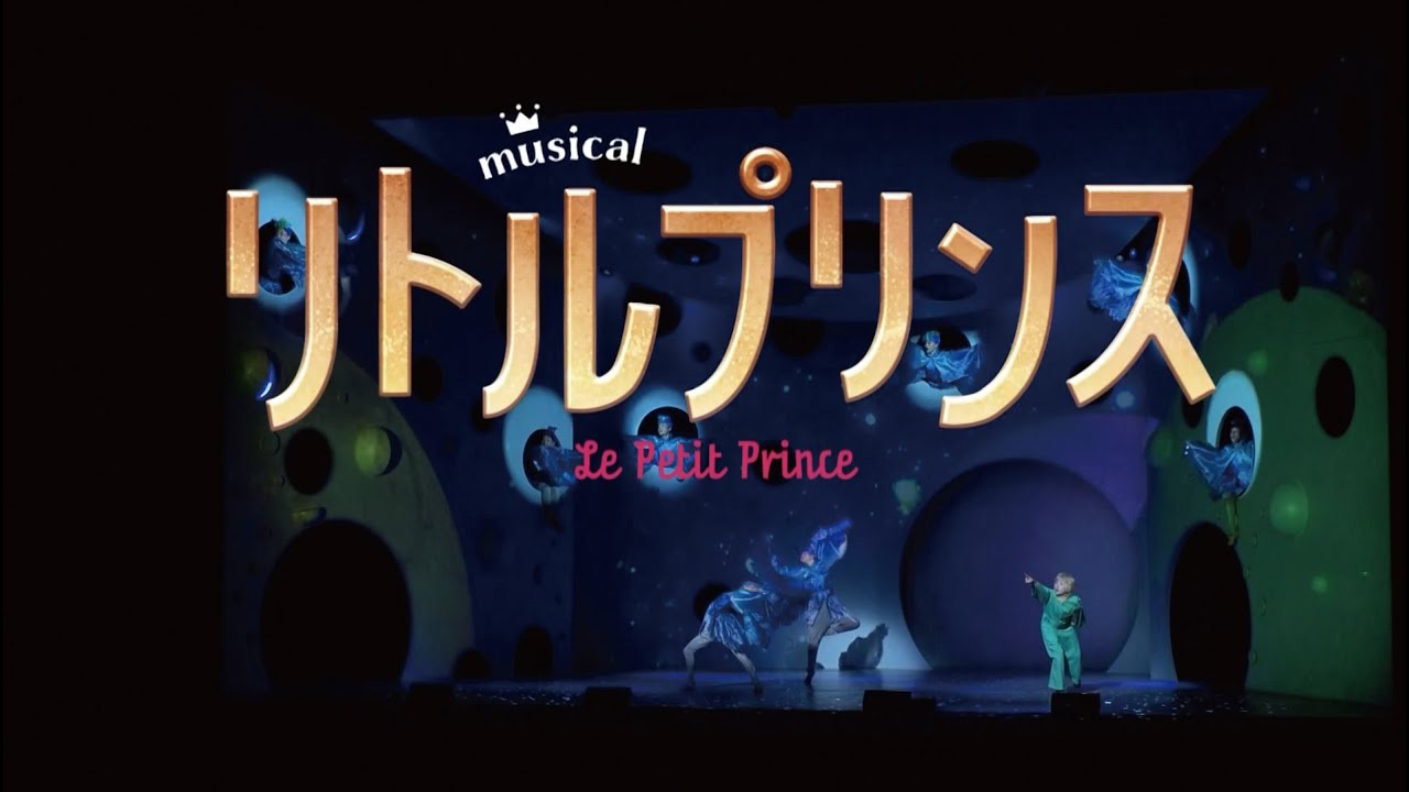 Musical Le Petit Prince at NTK HALL(VILLAGE HALL) 【For J-LODlive】ミュージカル「リトル・プリンス」