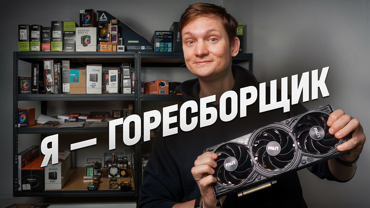 Бизнес на сборках ПК - выручка ПАДАЕТ!