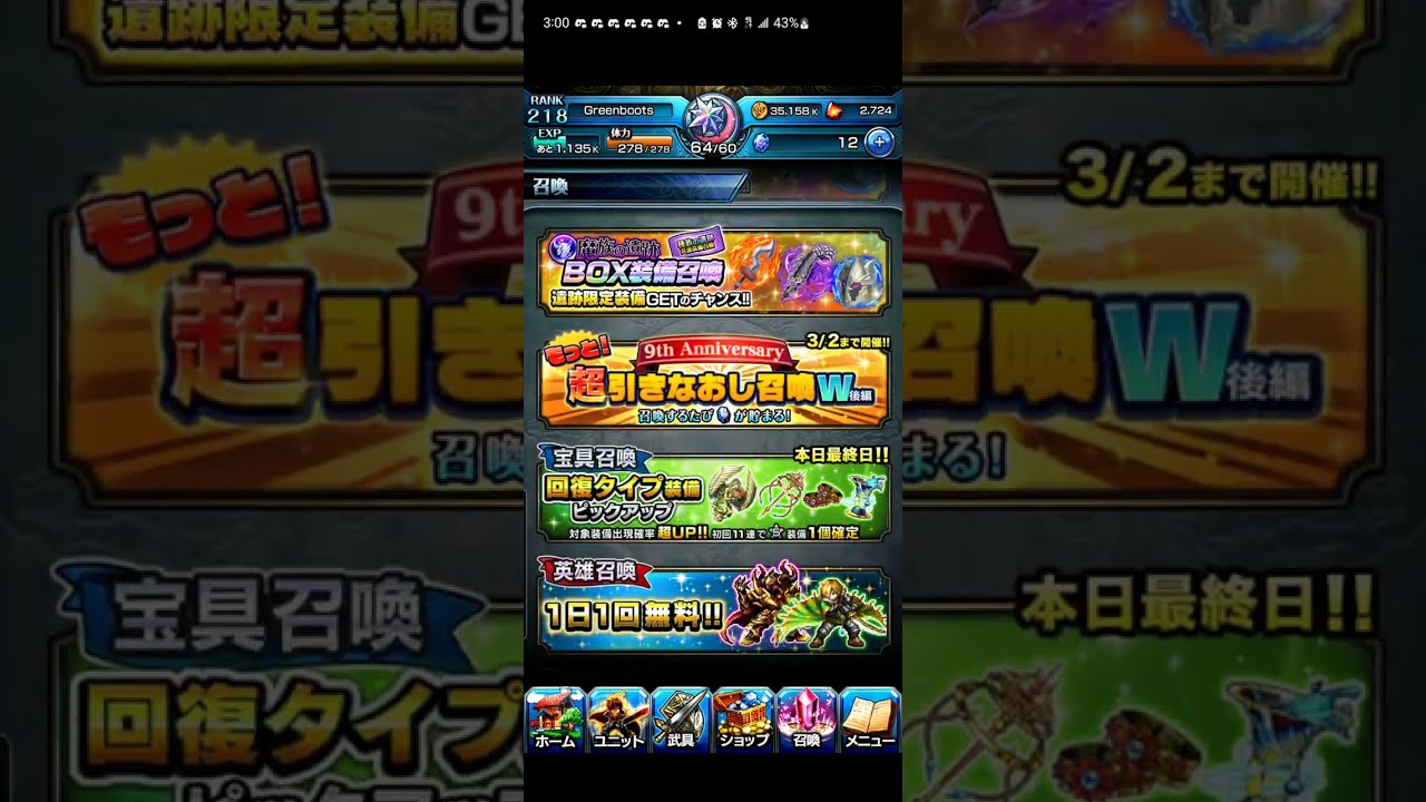 Grand summoners JP Valentines Day Summons