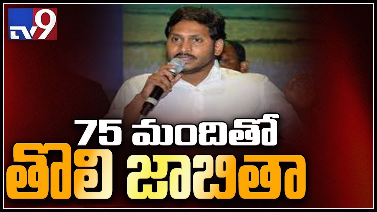 YS Jagan to announce first list with 75 candidates - TV9
