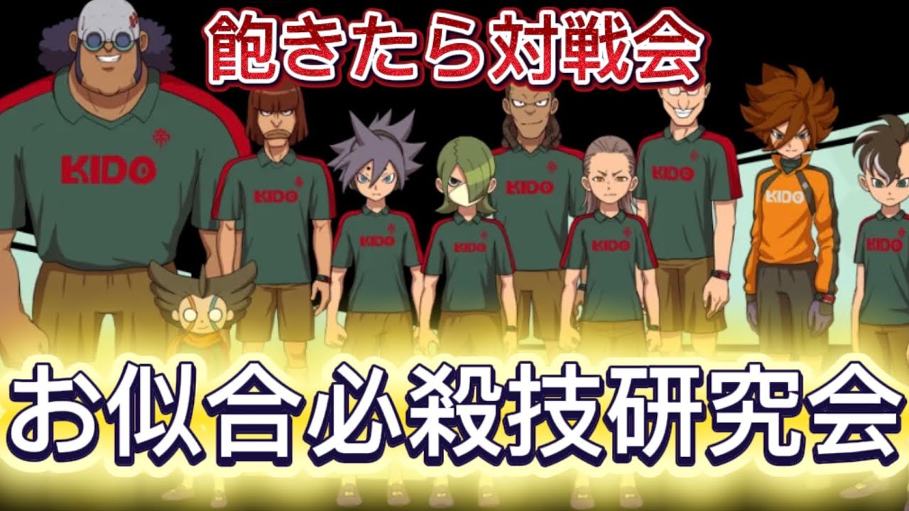 帝国学園研究会