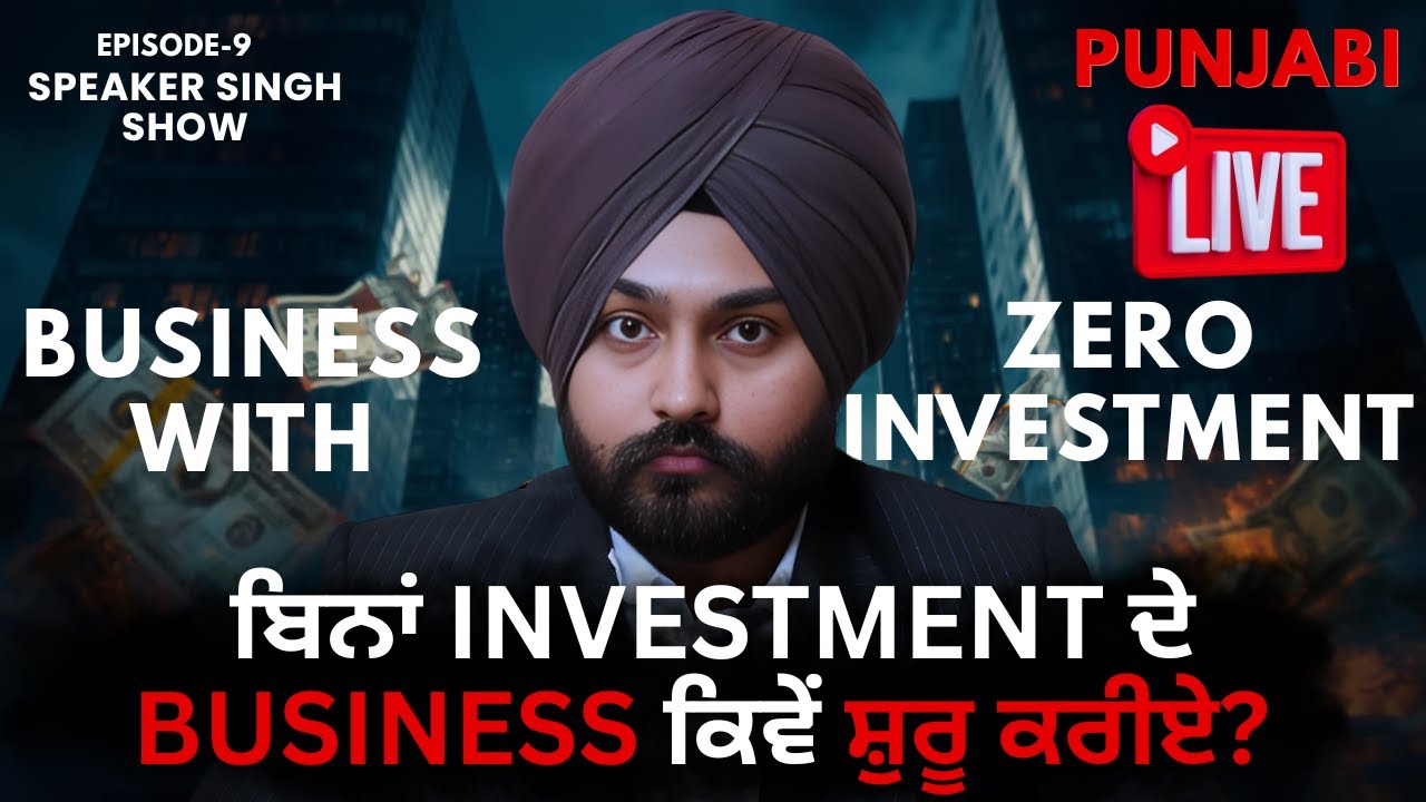 START BUSINESS WITH ZERO INVESTMENT Speaker Singh Show | Episode - 9