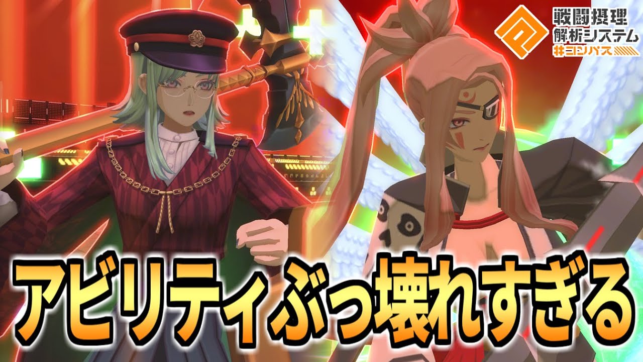 【常時6割カット】アミスターのアビリティもらったマリアが弱いわけないので最強アミマリ編成やってみた【コンパス】