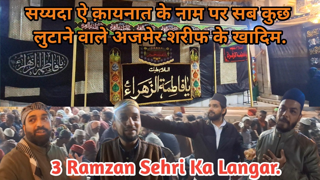 3 Ramazan Sehri Ka Langar | Yom e Visaal Syeda e Qainaat Hazrat Fatima Zehra s.a. Jaha Gasht