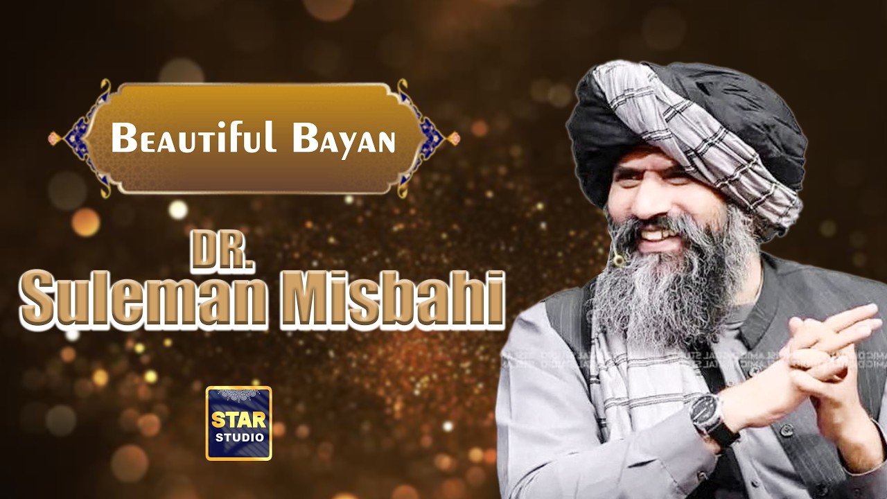 Ramadan Mubarak Special Bayan 2026  By Dr Muhammad Suleman Misbahi. Emotional bayan 2026