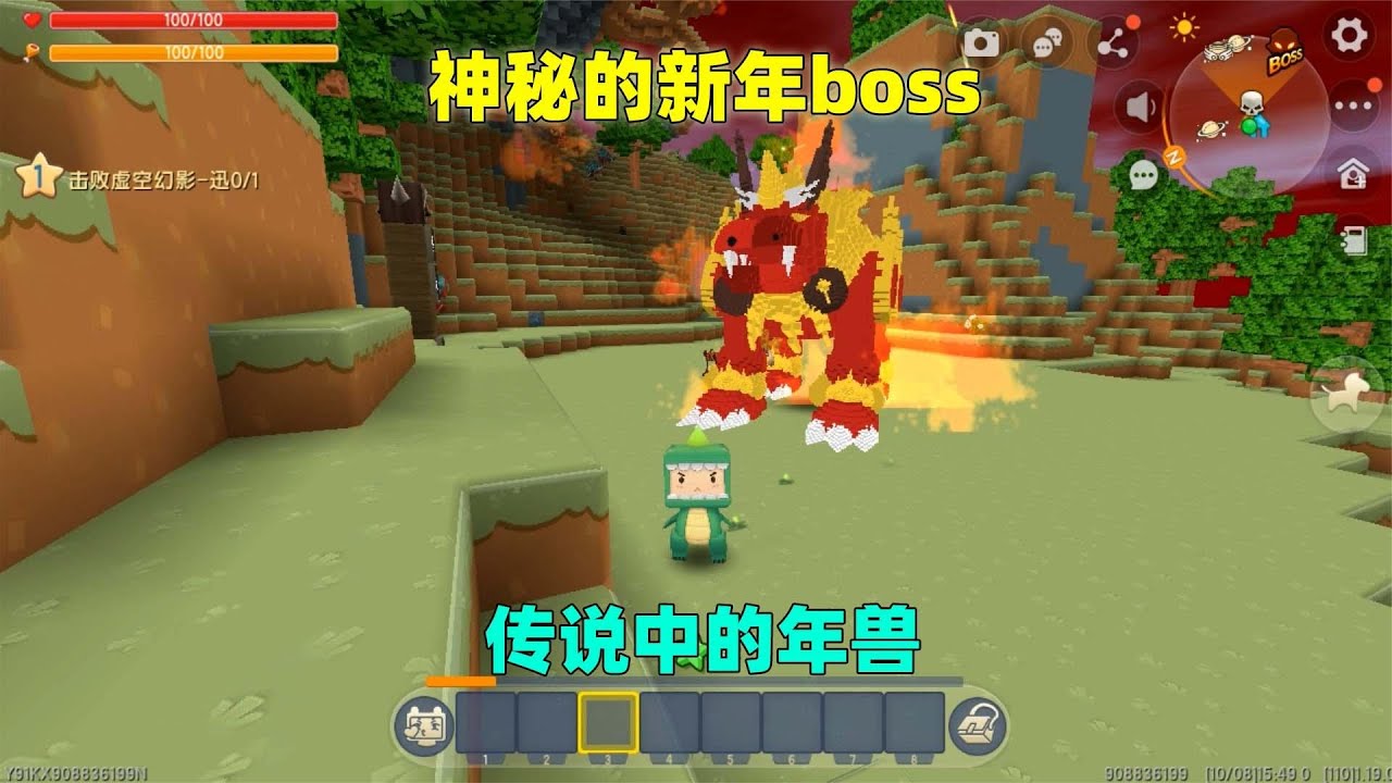 迷你世界：玩家玩迷你VS主播玩迷你！神秘的boss年兽，你见过吗？