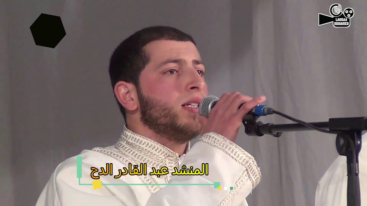المنشد عبد القادر الدح   قلبي شوق يا حضار الأغواط