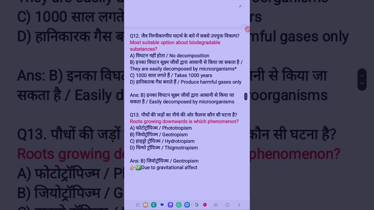 RRB Group D 20August 3rd Shift Analysis | Today Group D 1st Shift Analysis | Group D 2026 #groupd