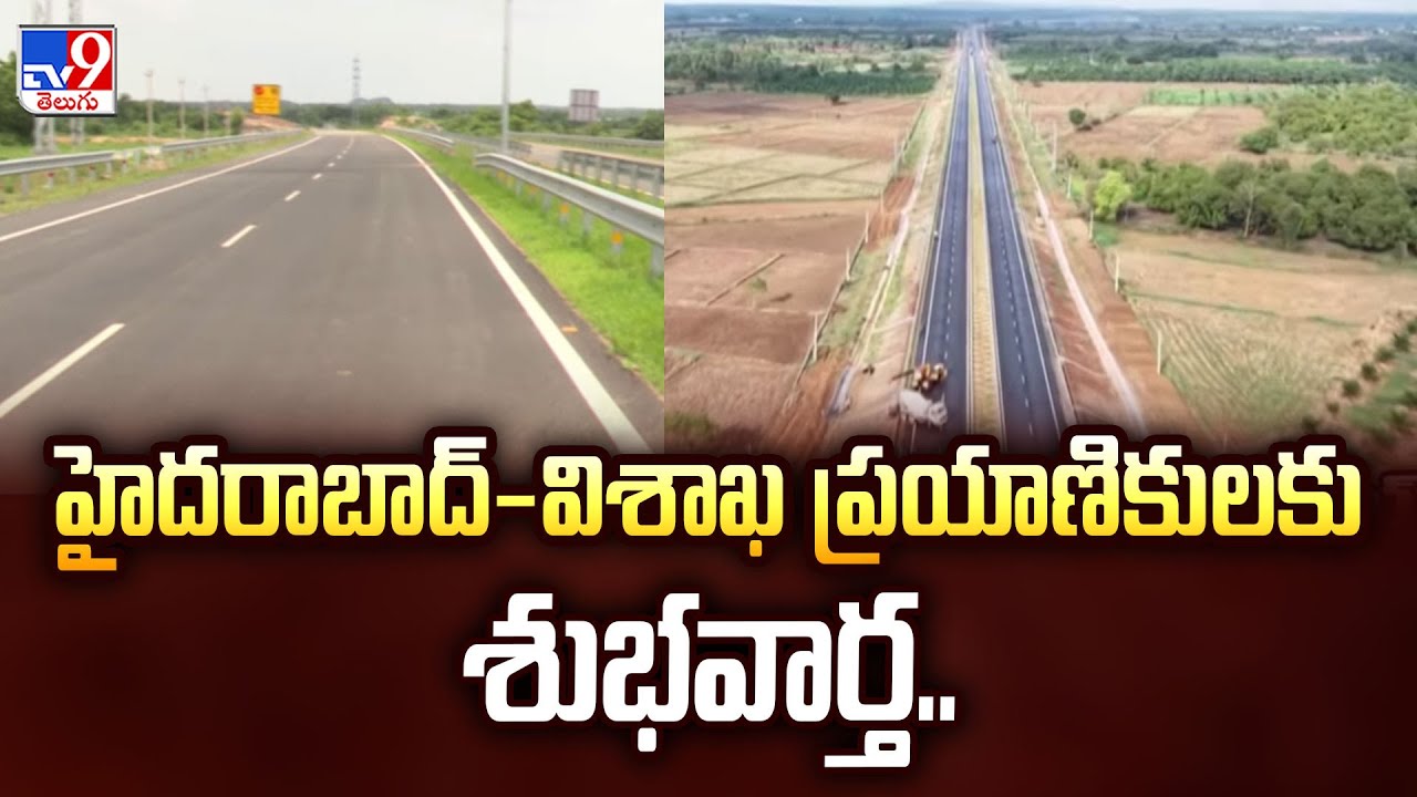 Story Gate : హైదరాబాద్-విశాఖ ప్రయాణికులకు శుభవార్త.. - TV9