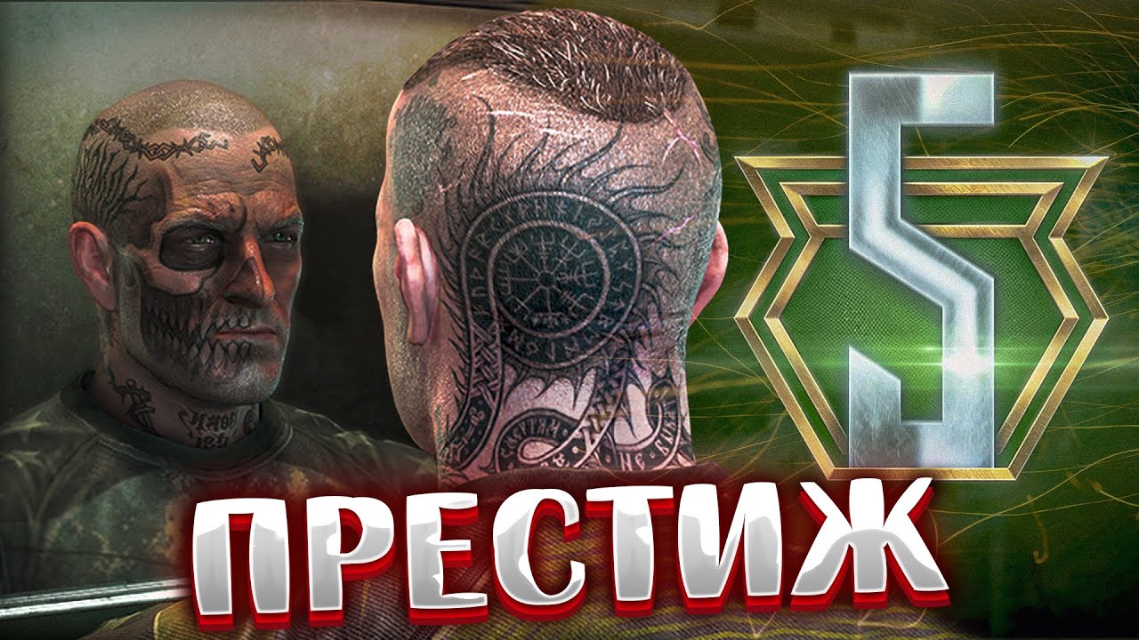 Новые скины голов для BEAR и USEC | И остальные бонусы 5го престижа?
