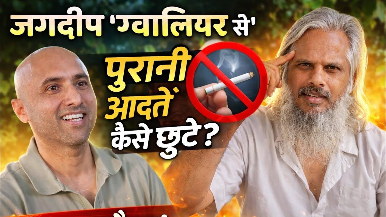 बुरी आदत छोड़ना मुश्किल क्यों? #yogijikasatsang #guruji #satsang 