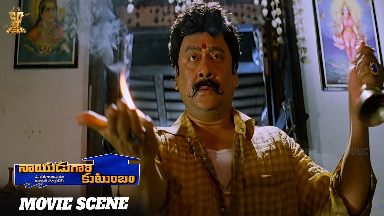Nayudu Gari Kutumbam Movie Scene | Krishnam Raju, Suman, Sanghavi, Srihari | Suresh Productions