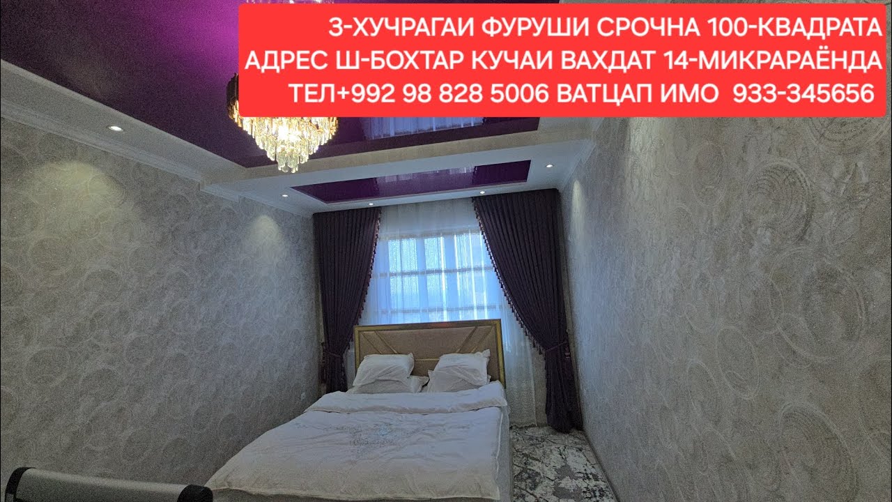 Ш-БОХТАР 3-ХУЧРАГАИ ФУРУШИ ЧИСЛОИ 01,02,2026,СОЛ.