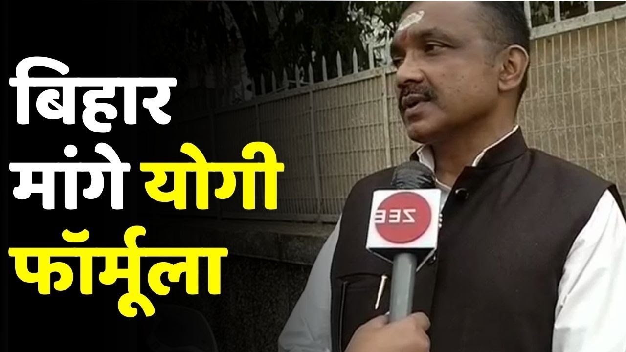 Bihar में Crime Control के लिए ' Yogi Formula' की डिमांड