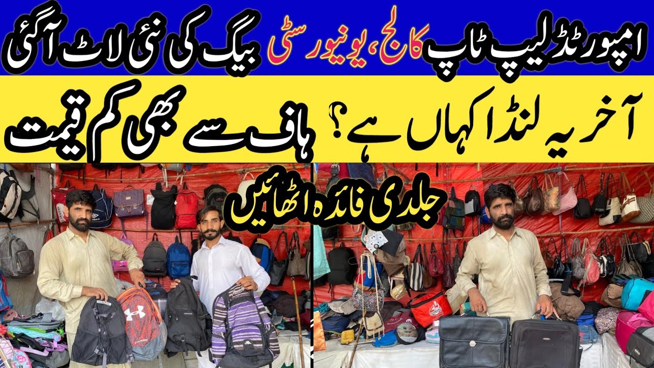 Branded Landa Bazar in Pakistan  | Laptop Imported Bags | Uk New Lot Of Bags