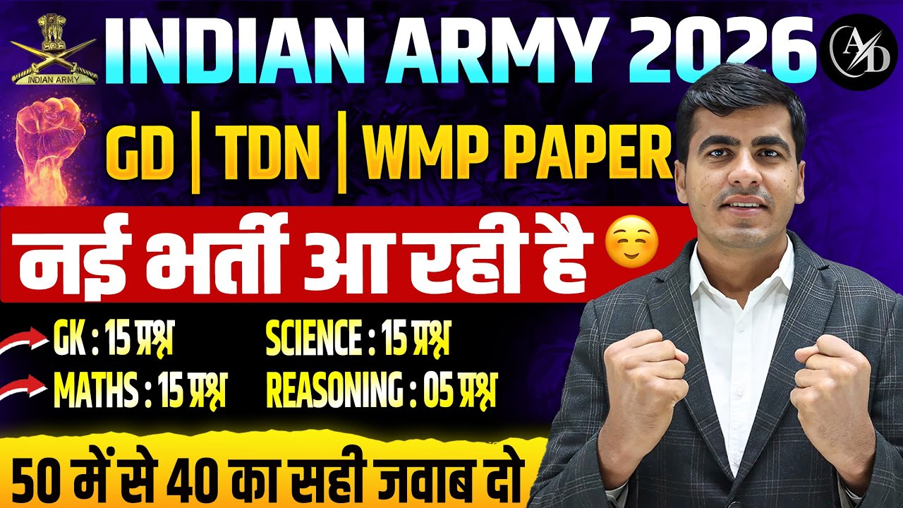 Indian Army New Vacancy 2026 | Army Original Paper 2026 | Army GD Model Paper | Army Age Limit 2026
