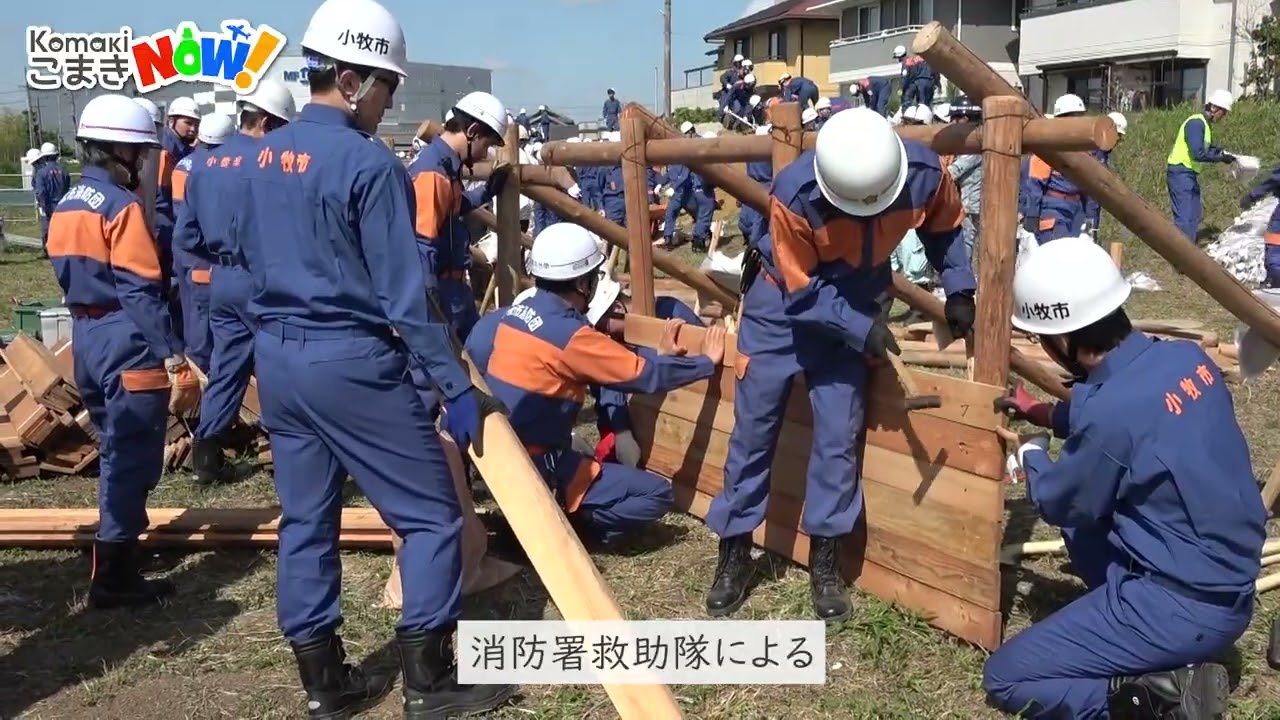 【令和6年5月11日】令和6年小牧市水防訓練　【公式】小牧市長 山下しずおの動画チャンネル　#山下しずお#愛知16区#自民党#選挙＃水防訓練