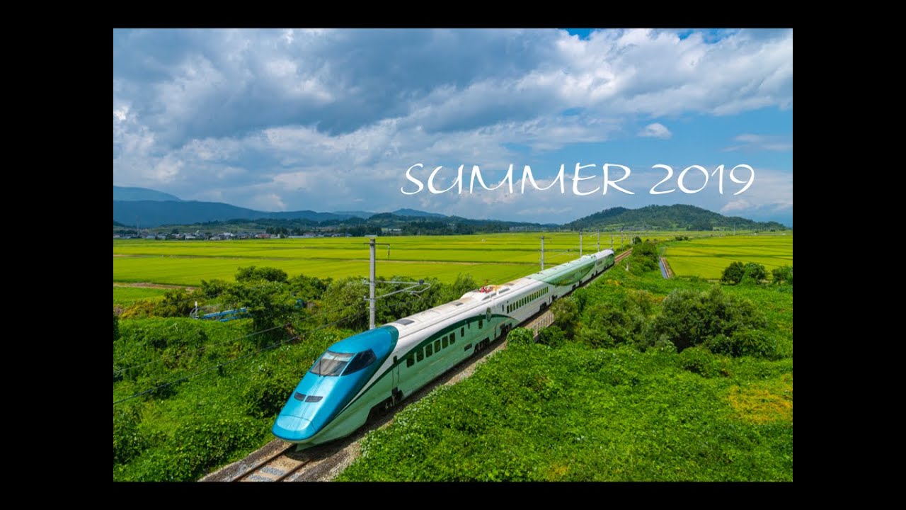 【新幹線PV】2019夏　秋田新幹線、とれいゆ、ハローキティ新幹線など