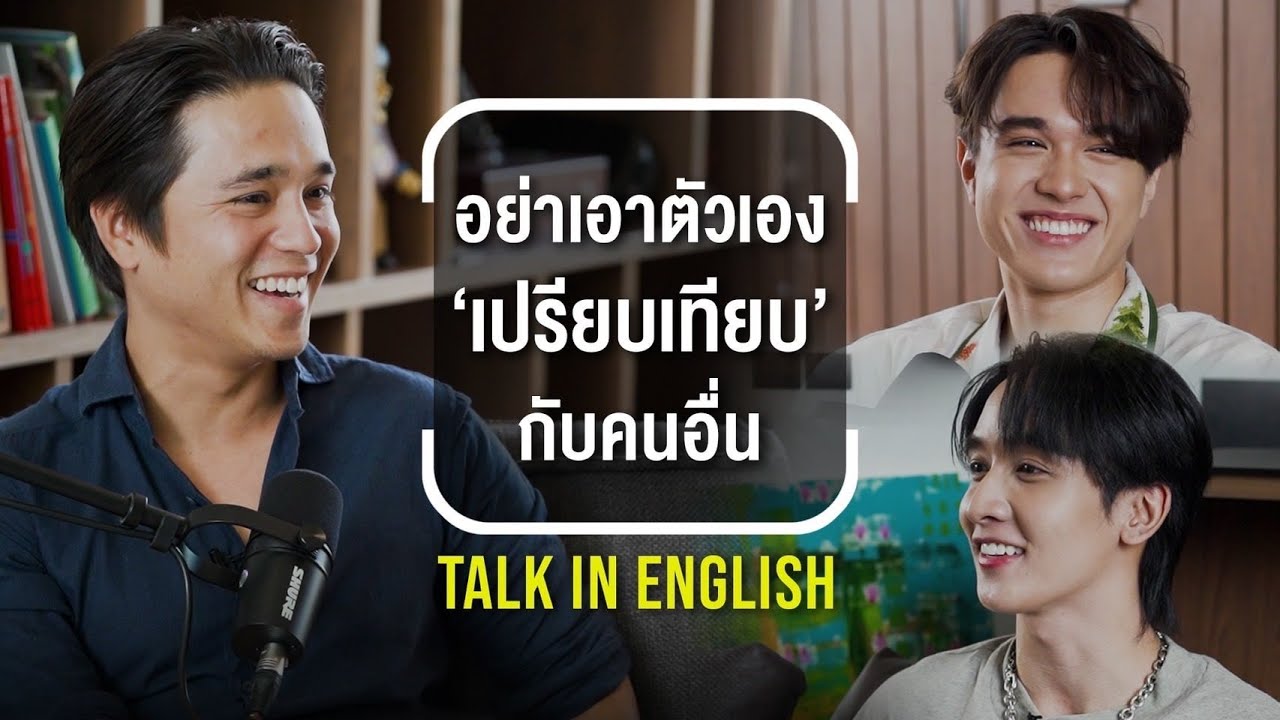ENG 'กองทัพ พีค & ไมกี้ ปณิธาน' ตัวตนที่แท้จริงเป็นแบบนี้เองเหรอ?! || T2T