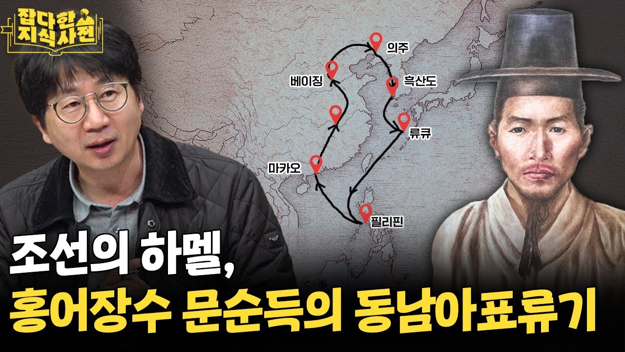 세계 4대 모험가 = 신밧드 걸리버 로빈슨크루소 문순득
