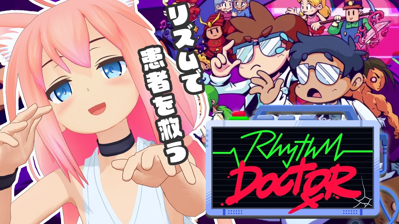 【Rhythm Doctor】演出が神！リズムで患者を救います！！！＃２【猫宮ひなた】