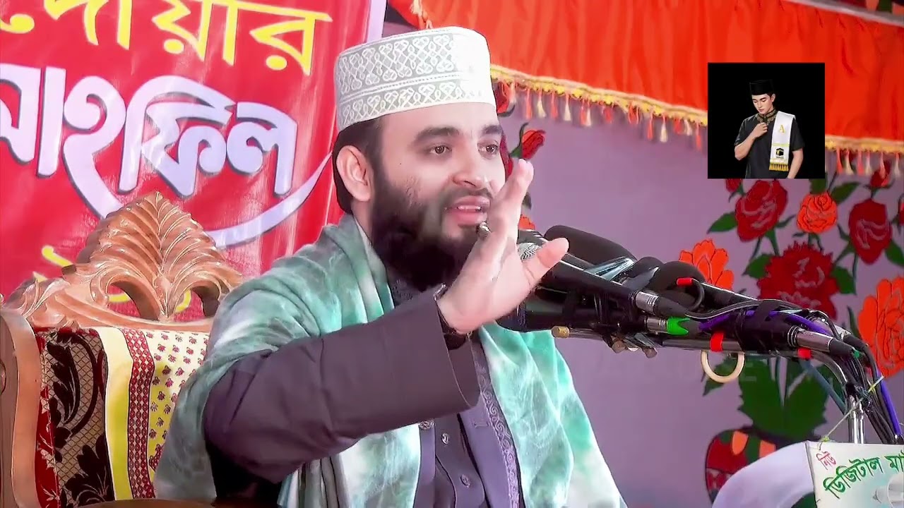 মিজানুর রহমান আজহারি সাহেব এর ওয়াজ #mijanur_rahman_ajhari #namaj #kaba 