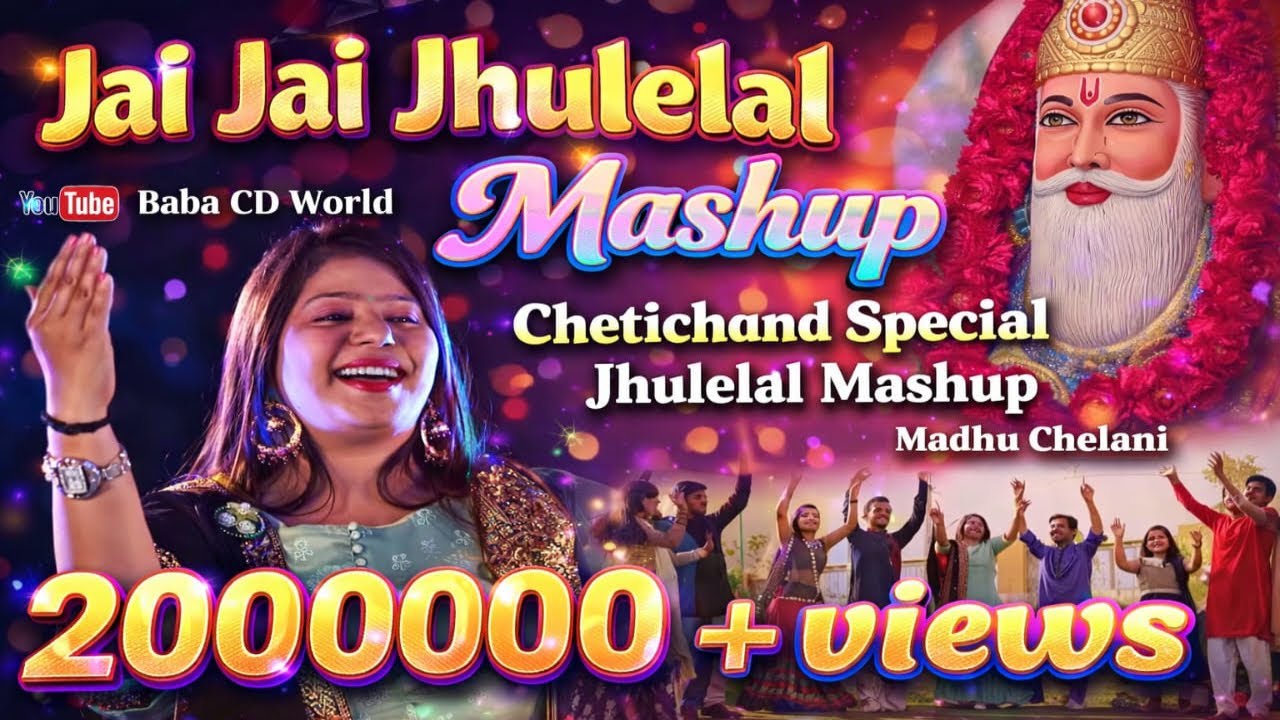 Jai Jai Jhulelal Mashup | Madhu Chelani | New Sindhi Chetichand Jhulelal Mashup Song