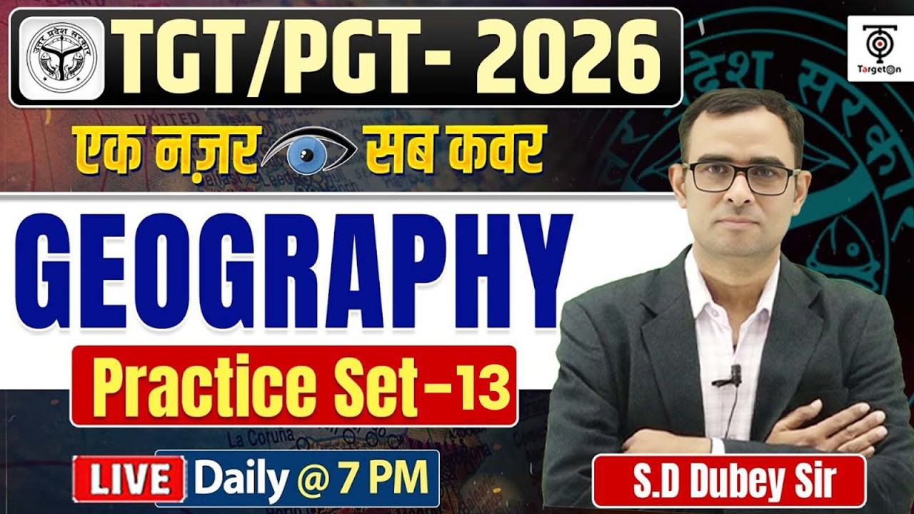 TGT PGT 2026 | Geography Practice 13  एक नज़र सब कवर...SD Dubey Sir