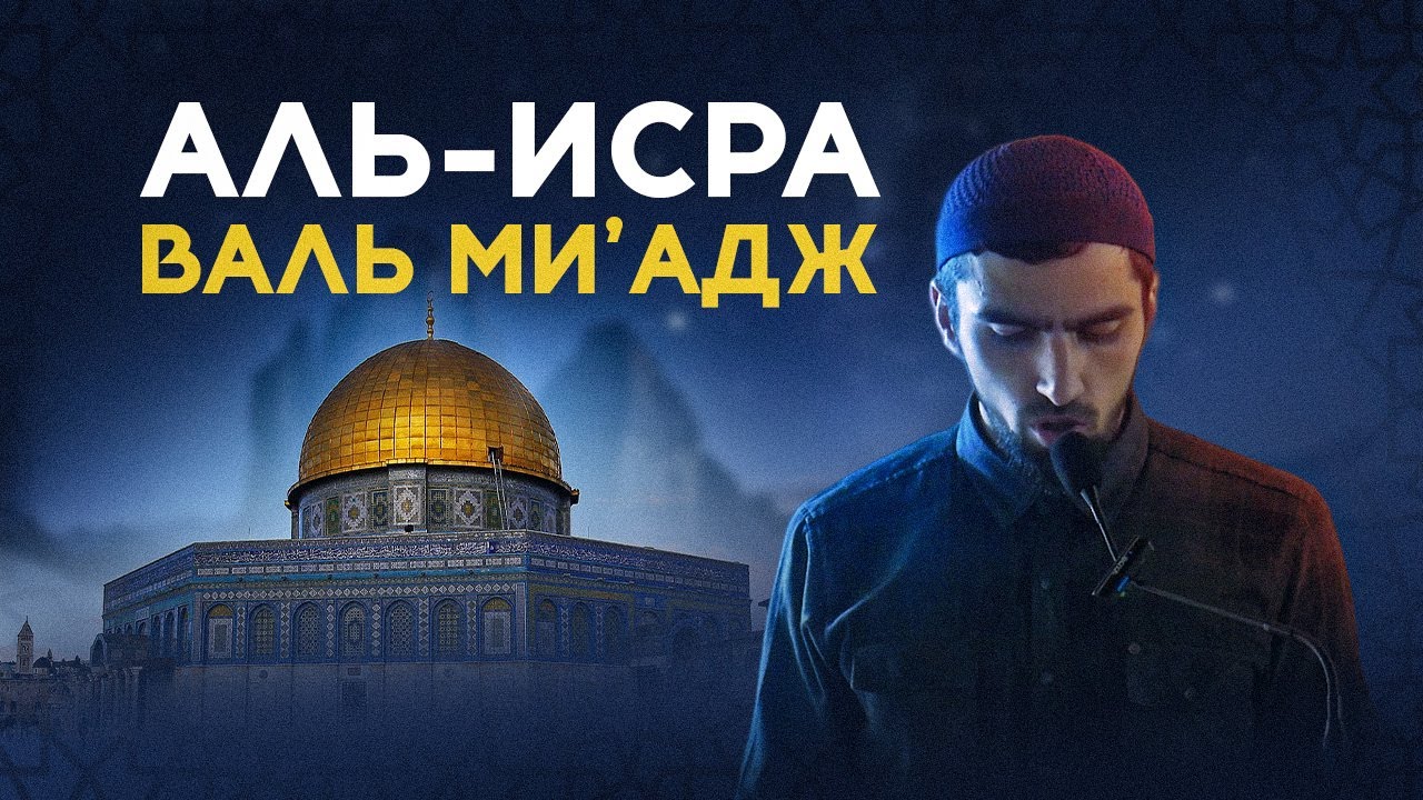 Ценность хатму и салавата. 00750