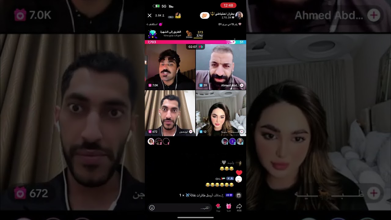 بث بطران 2025/5/2